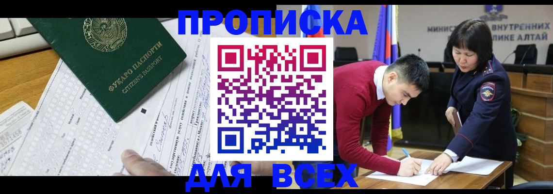 регистрация для дет. сада в Великих Луках