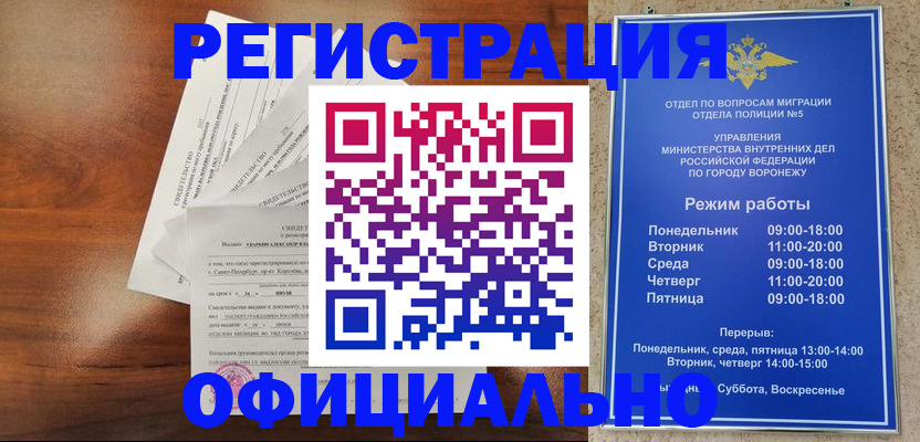 прописка поиск в Великих Луках