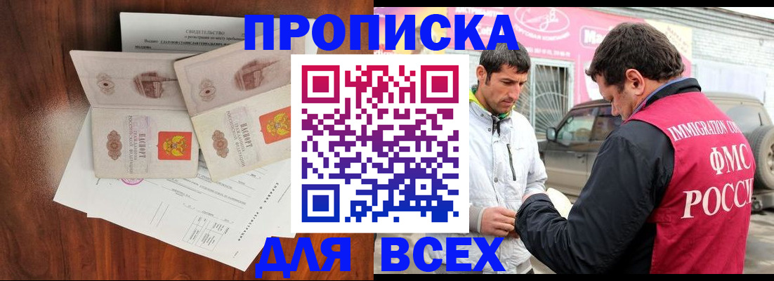 миграционный учет в Великих Луках